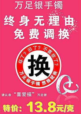 以旧换新图片