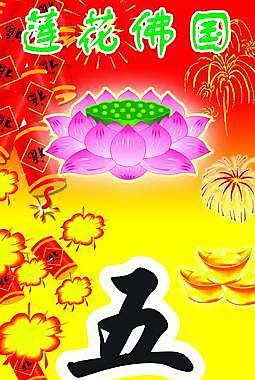 五路财神图片
