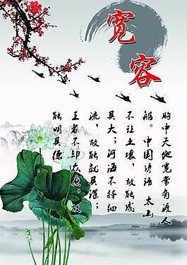 宽容他人图片_宽容他人素材_宽容他人模板免费下载-六图网