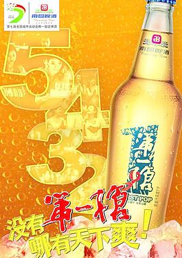 南昌啤酒第一枪图片