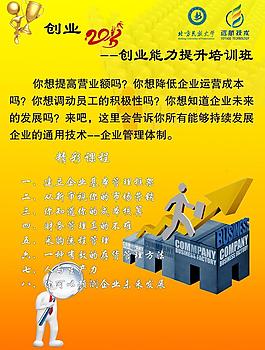 扁平扁平化設計大學生創業ppt模板大學生創業就業大學生創業大賽海報