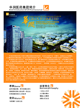 2025华润集团校园招聘：铁饭碗的机遇与挑战