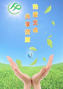 共享资源图片_共享资源素材_共享资源模板免费下载-六图网