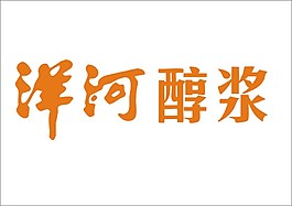 洋河醇浆图片