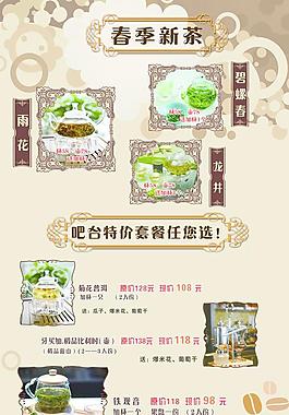 新茶上市图片