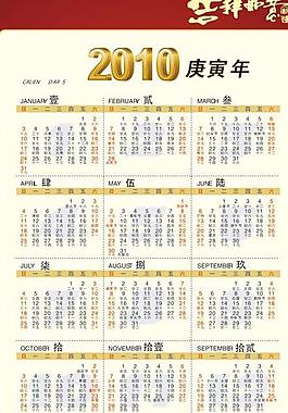 虎年日历图片