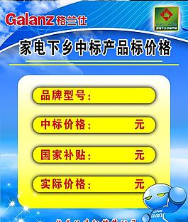 格兰仕标志招牌图片_格兰仕标志招牌素材_格兰仕标志招牌模板免费下载