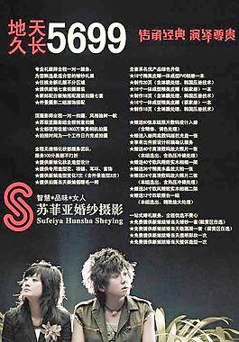 影楼杂志册图片_影楼杂志册素材_影楼杂志册