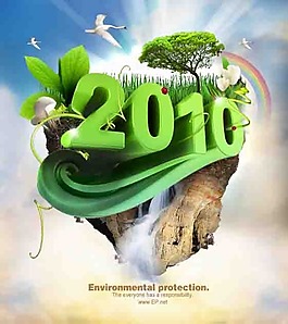 2010绿色公益广告设计