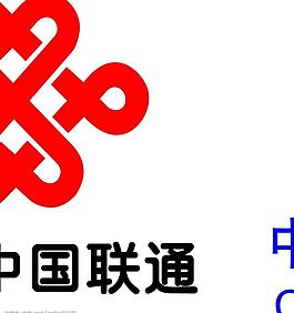 中国联通标志图片