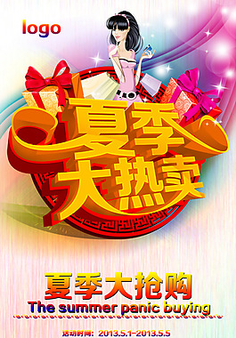 促销广告图片_促销广告素材_促销广告模板免费下载-六图网