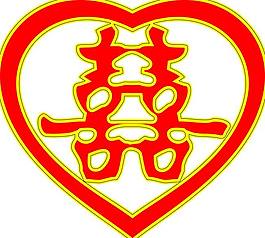 囍字图片_囍字素材_囍字模板免费下载-六图网