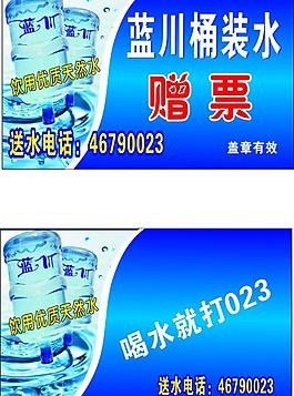 桶装水水票图片