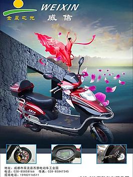 威信电动车图片