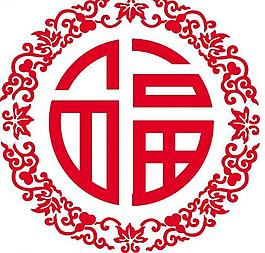 福字花边图片