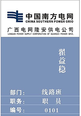 星空综合app下载5周年南方电网任事粤港澳大湾区“收效单”出炉(图1)