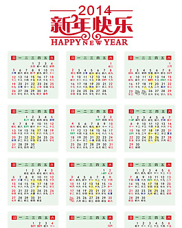 2014年台历日期图片_2014年台历日期素材