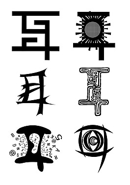 耳字字体创意设计