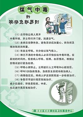 急救宣传单图片_急救宣传单素材_急救宣传单