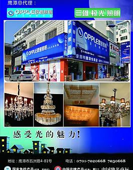 欧普照明 三雄极光照明图片