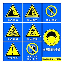 采石场安全警示牌样式图片
