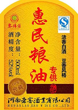白酒 专供 瓶标图片