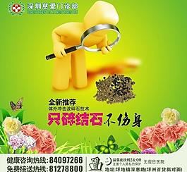 慈爱医院标志图片