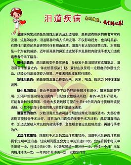 肠胃道疾病图片_肠胃道疾病素材_肠胃道疾病