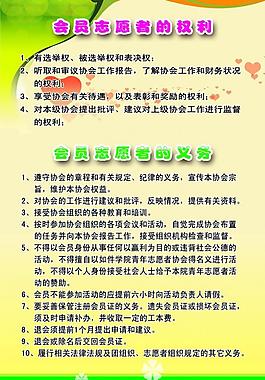 志愿者展板图片