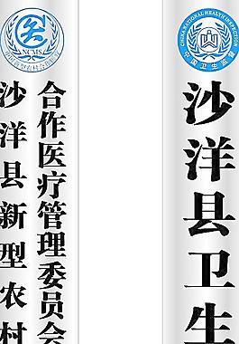 农村合作医疗劵