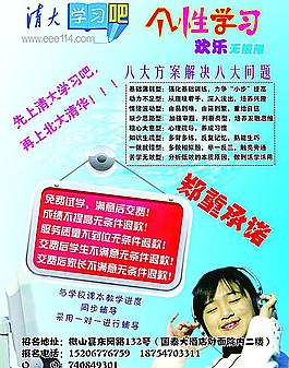 清大学习吧图片