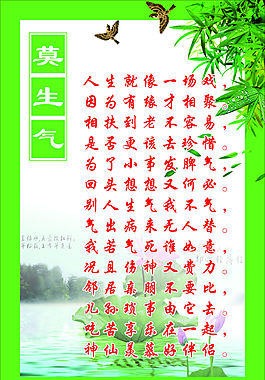 莫生气扇子图片_莫生气扇子素材_莫生气扇子