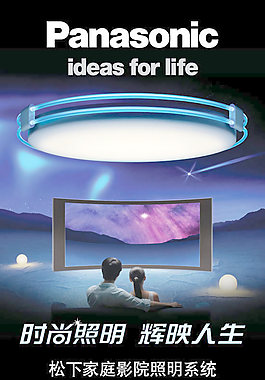 家庭影院系统广告