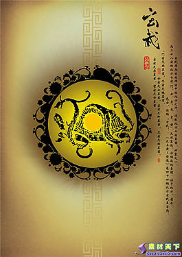 中国古代四大神兽之玄武psd分层模板