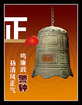 警钟 高清闹钟,敲响警钟,时钟免费可商用安全警钟图片警钟长鸣警钟常