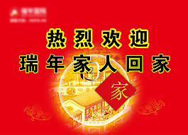 1914个关于欢迎回家背景的素材