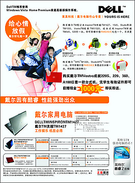 戴尔eps图片_戴尔eps素材_戴尔eps模板免费下载-六图网