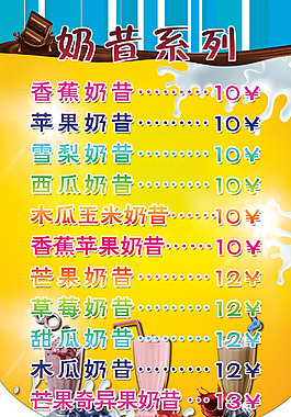 31759个关于"奶昔系列"的素材