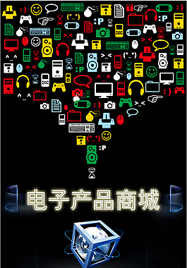 电子产品商城启动界面