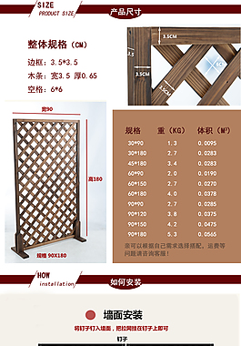 網格多款式木柵欄詳情頁面