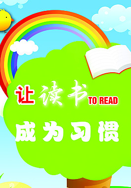 读书名言集锦图片_读书名言集锦素材_读书名言集锦模板免费下载-六
