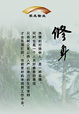 145个关于修身养性的素材