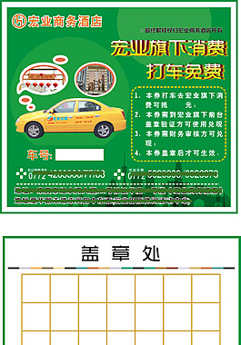 健身卡使用规则图片_健身卡使用规则素材_健