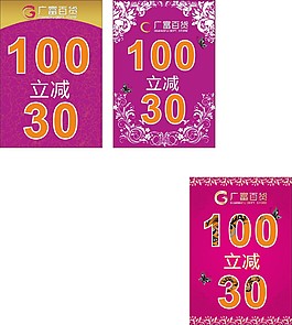 水杯满减图片_水杯满减素材_水杯满减模板免费下载-六图网