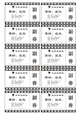 免费电影票图片_免费电影票素材_免费电影票模板免费下载-六图网