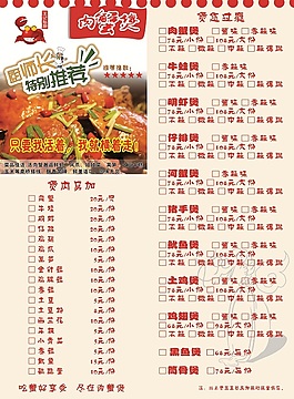 蟹黄堡餐厅菜单图片