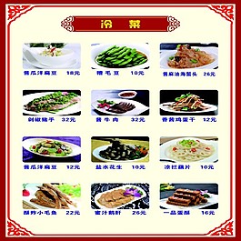 菜名图片_菜名素材_菜名模板免费下载-六图网