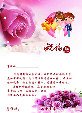 新婚祝福图片 新婚祝福素材 新婚祝福模板免费下载 六图网