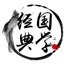 水墨国学图片_水墨国学素材_水墨国学模板免费下载-六图网