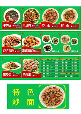 黄色炒面图片_黄色炒面素材_黄色炒面模板免费下载-六图网